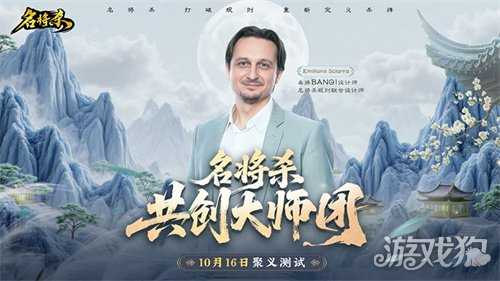 《名将杀》聚义测试今日10点正式开启! 《名将杀》聚义测试今日10点正式开启!