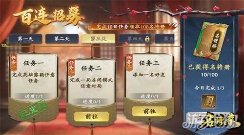 《名将杀》聚义测试今日10点正式开启! 《名将杀》聚义测试今日10点正式开启!