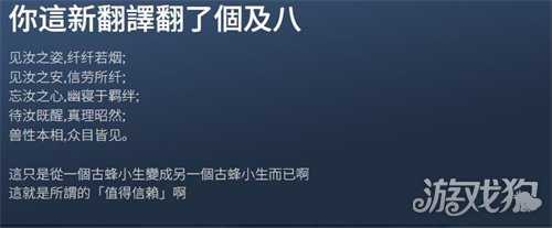 及八变母主!《丝之歌》新翻译再遭吐槽 及八变母主!《丝之歌》新翻译再遭吐槽
