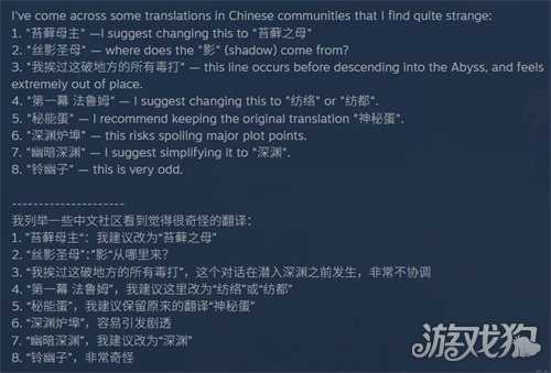 及八变母主!《丝之歌》新翻译再遭吐槽 及八变母主!《丝之歌》新翻译再遭吐槽