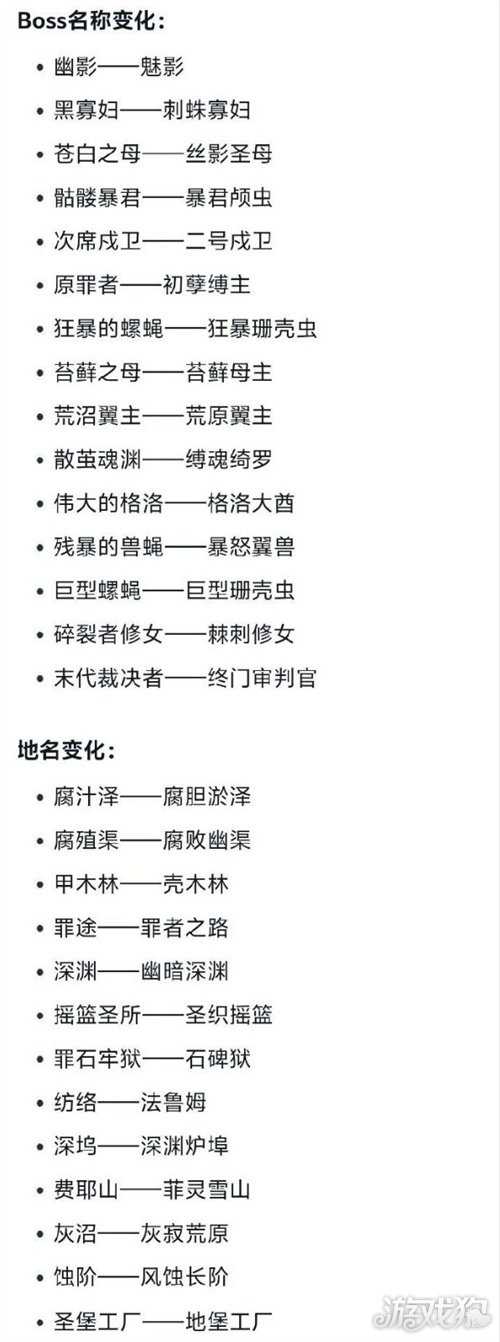 及八变母主!《丝之歌》新翻译再遭吐槽 及八变母主!《丝之歌》新翻译再遭吐槽