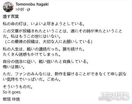 知名制作人板垣伴信离世,曾打造《死或生》《忍者龙剑传》 知名制作人板垣伴信离世,曾打造《死或生》《忍者龙剑传》