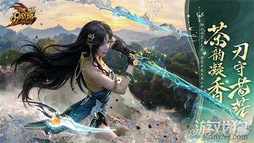 化身山神!魔域×武夷山双世遗联动今日开启 化身山神!魔域×武夷山双世遗联动今日开启