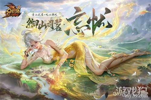 化身山神!魔域×武夷山双世遗联动今日开启 化身山神!魔域×武夷山双世遗联动今日开启