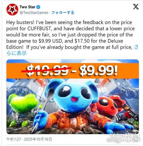 《CUFFBUST》 发售第二天直接半价 《CUFFBUST》 发售第二天直接半价