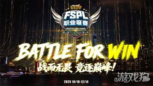 为电竞而生,EVNIA弈威双核电竞显示器助力FSPL职业联赛 为电竞而生,EVNIA弈威双核电竞显示器助力FSPL职业联赛