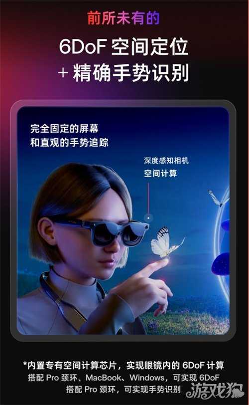VITURE Luma系列XR眼镜国内上市 AR眼镜进入手势操控时代 VITURE Luma系列XR眼镜国内上市 AR眼镜进入手势操控时代