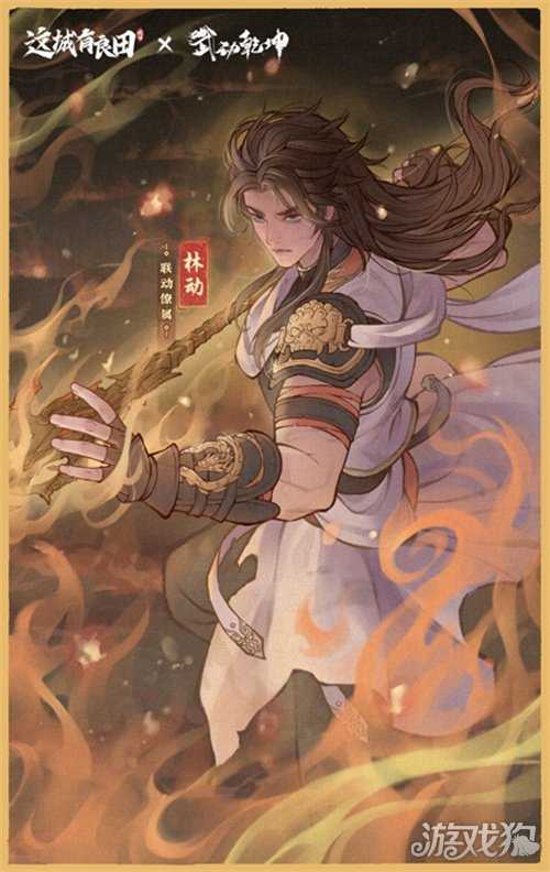 国风经营邂逅热血武道!益世界《这城有良田》×《武动乾坤》联动开启 国风经营邂逅热血武道!益世界《这城有良田》×《武动乾坤》联动开启