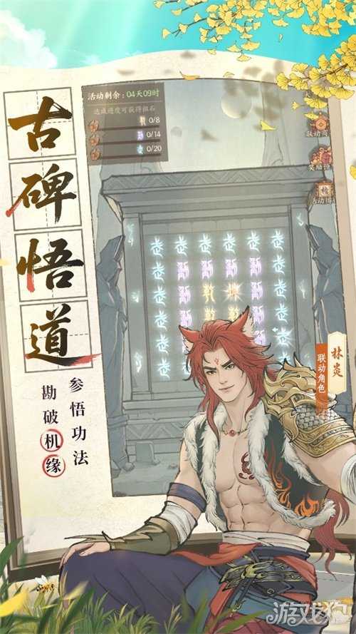 国风经营邂逅热血武道!益世界《这城有良田》×《武动乾坤》联动开启 国风经营邂逅热血武道!益世界《这城有良田》×《武动乾坤》联动开启