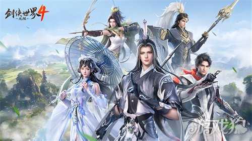 五大门派破局而来!齐聚《剑侠世界4:无限》再战新江湖 五大门派破局而来!齐聚《剑侠世界4:无限》再战新江湖