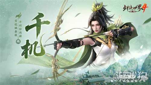 五大门派破局而来!齐聚《剑侠世界4:无限》再战新江湖 五大门派破局而来!齐聚《剑侠世界4:无限》再战新江湖