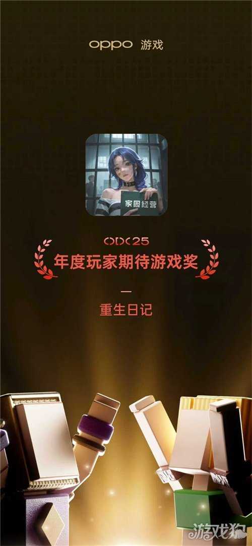 携手OPPO共创数字生态,益世界斩获年度合作伙伴等四项大奖 携手OPPO共创数字生态,益世界斩获年度合作伙伴等四项大奖