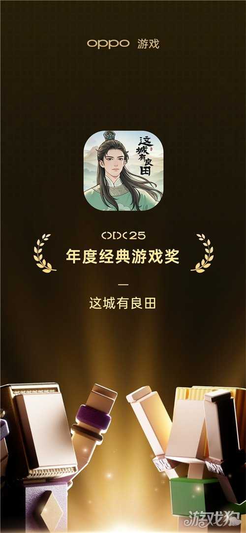 携手OPPO共创数字生态,益世界斩获年度合作伙伴等四项大奖 携手OPPO共创数字生态,益世界斩获年度合作伙伴等四项大奖