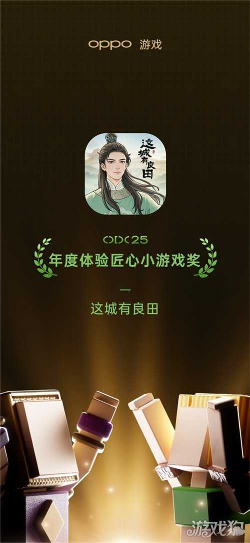 携手OPPO共创数字生态,益世界斩获年度合作伙伴等四项大奖 携手OPPO共创数字生态,益世界斩获年度合作伙伴等四项大奖