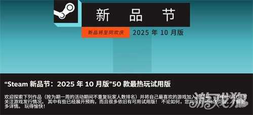 V社发布Steam10月新品节50款最热门游戏 V社发布Steam10月新品节50款最热门游戏