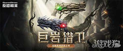 万圣节活动激情开启CSOL全新史诗级副武器上线 万圣节活动激情开启CSOL全新史诗级副武器上线