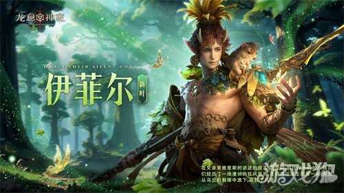 《龙息:神寂》S4赛季「深海的回音」启幕 全新英雄体系革新战术格局 《龙息:神寂》S4赛季「深海的回音」启幕 全新英雄体系革新战术格局