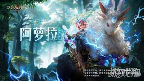 《龙息:神寂》S4赛季「深海的回音」启幕 全新英雄体系革新战术格局 《龙息:神寂》S4赛季「深海的回音」启幕 全新英雄体系革新战术格局