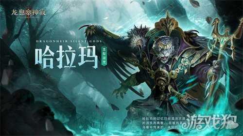 《龙息:神寂》S4赛季「深海的回音」启幕 全新英雄体系革新战术格局 《龙息:神寂》S4赛季「深海的回音」启幕 全新英雄体系革新战术格局