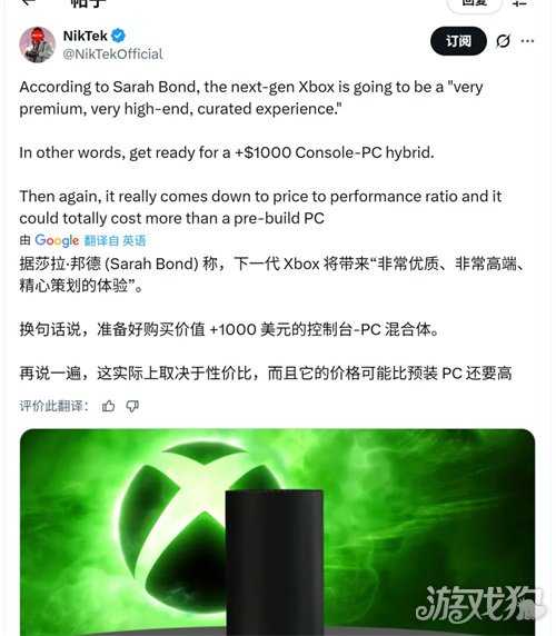 Xbox总裁:下一代主机将带来非常高端的体验 Xbox总裁:下一代主机将带来非常高端的体验
