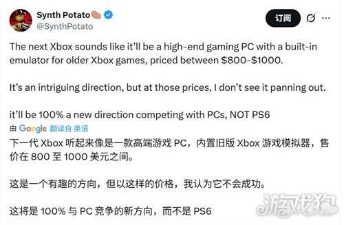 Xbox总裁:下一代主机将带来非常高端的体验 Xbox总裁:下一代主机将带来非常高端的体验