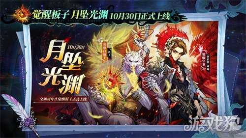 旧日歌起,初心不渝,狼人杀八周年庆典活动正式开幕 旧日歌起,初心不渝,狼人杀八周年庆典活动正式开幕