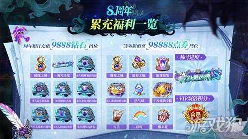 旧日歌起,初心不渝,狼人杀八周年庆典活动正式开幕 旧日歌起,初心不渝,狼人杀八周年庆典活动正式开幕