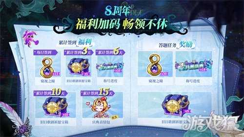 旧日歌起,初心不渝,狼人杀八周年庆典活动正式开幕 旧日歌起,初心不渝,狼人杀八周年庆典活动正式开幕