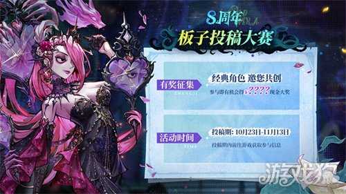 旧日歌起,初心不渝,狼人杀八周年庆典活动正式开幕 旧日歌起,初心不渝,狼人杀八周年庆典活动正式开幕