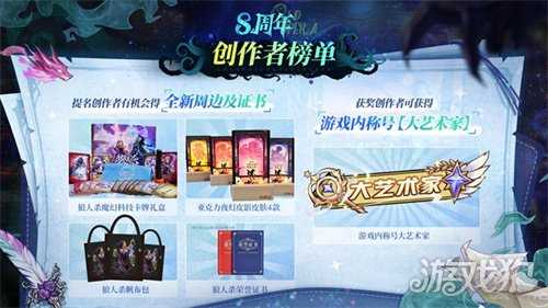 旧日歌起,初心不渝,狼人杀八周年庆典活动正式开幕 旧日歌起,初心不渝,狼人杀八周年庆典活动正式开幕