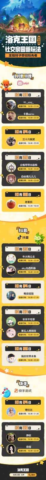 「洛克王国:世界」同行测试今日开启!3500万预约福利拉满 「洛克王国:世界」同行测试今日开启!3500万预约福利拉满
