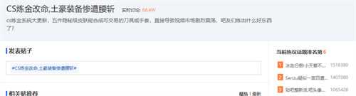CS2刀和手套价格崩盘引热议！