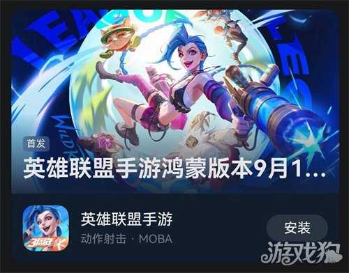 华为游戏中心鸿蒙电竞节火热来袭！三大热门游戏开启大有不同电竞新体验