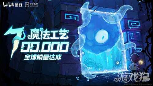 全球销量突破70万!Steam特别好评roguelike游戏《魔法工艺》海外表现突出 全球销量突破70万!Steam特别好评roguelike游戏《魔法工艺》海外表现突出