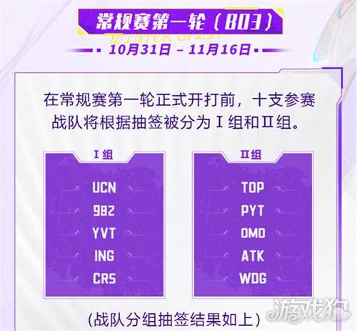 全局BP要来了!英魂之刃HEL冬季赛10月31日正式开赛! 全局BP要来了!英魂之刃HEL冬季赛10月31日正式开赛!