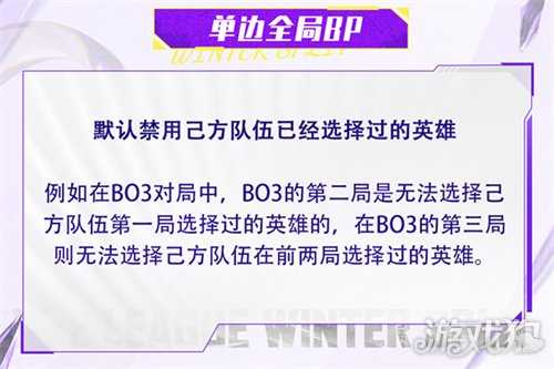 全局BP要来了!英魂之刃HEL冬季赛10月31日正式开赛! 全局BP要来了!英魂之刃HEL冬季赛10月31日正式开赛!