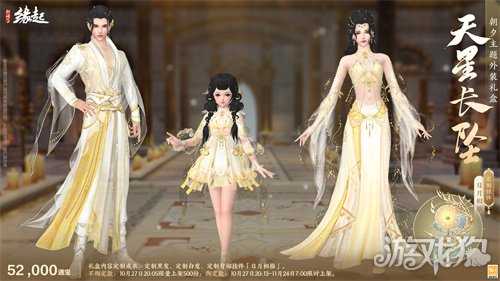 1027缘起推荐新闻:雅韵匠心织华服 《剑网3缘起》十一月新品惊艳亮相 1027缘起推荐新闻:雅韵匠心织华服 《剑网3缘起》十一月新品惊艳亮相