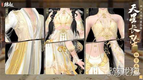 1027缘起推荐新闻:雅韵匠心织华服 《剑网3缘起》十一月新品惊艳亮相 1027缘起推荐新闻:雅韵匠心织华服 《剑网3缘起》十一月新品惊艳亮相