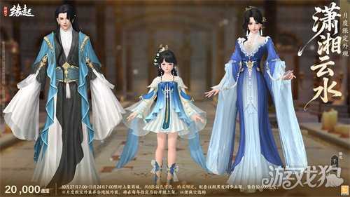 1027缘起推荐新闻:雅韵匠心织华服 《剑网3缘起》十一月新品惊艳亮相 1027缘起推荐新闻:雅韵匠心织华服 《剑网3缘起》十一月新品惊艳亮相