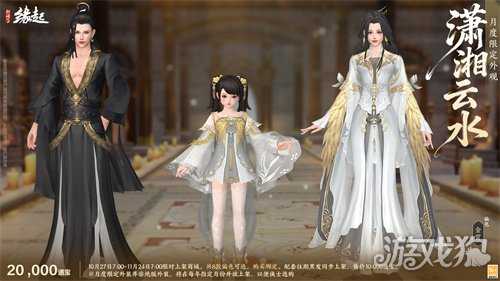 1027缘起推荐新闻:雅韵匠心织华服 《剑网3缘起》十一月新品惊艳亮相 1027缘起推荐新闻:雅韵匠心织华服 《剑网3缘起》十一月新品惊艳亮相