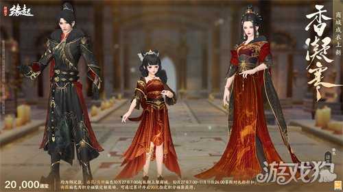 1027缘起推荐新闻:雅韵匠心织华服 《剑网3缘起》十一月新品惊艳亮相 1027缘起推荐新闻:雅韵匠心织华服 《剑网3缘起》十一月新品惊艳亮相