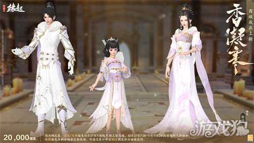 1027缘起推荐新闻:雅韵匠心织华服 《剑网3缘起》十一月新品惊艳亮相 1027缘起推荐新闻:雅韵匠心织华服 《剑网3缘起》十一月新品惊艳亮相