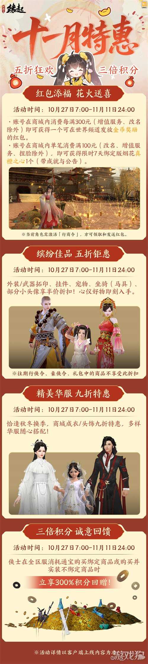 1027缘起推荐新闻:雅韵匠心织华服 《剑网3缘起》十一月新品惊艳亮相 1027缘起推荐新闻:雅韵匠心织华服 《剑网3缘起》十一月新品惊艳亮相