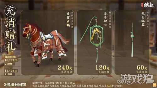 1027缘起推荐新闻:雅韵匠心织华服 《剑网3缘起》十一月新品惊艳亮相 1027缘起推荐新闻:雅韵匠心织华服 《剑网3缘起》十一月新品惊艳亮相