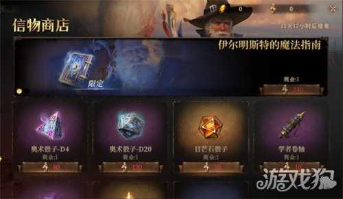 传奇法师再续前缘 《龙息:神寂》×《龙与地下城》联动活动【不眠者的回响】限时开启 传奇法师再续前缘 《龙息:神寂》×《龙与地下城》联动活动【不眠者的回响】限时开启