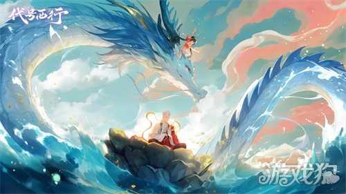 天命已至，紧箍为契丨《代号：西行》世界观&紧箍化形概念公开！