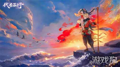 天命已至，紧箍为契丨《代号：西行》世界观&紧箍化形概念公开！