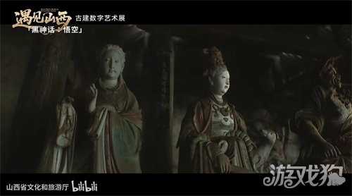 《黑神话：悟空》遇见山西艺术展预告片上线