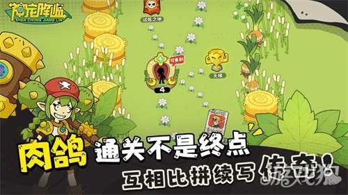 《神宠降临》今日全平台公测!肉鸽+PVP双核玩法开启高能冒险 《神宠降临》今日全平台公测!肉鸽+PVP双核玩法开启高能冒险