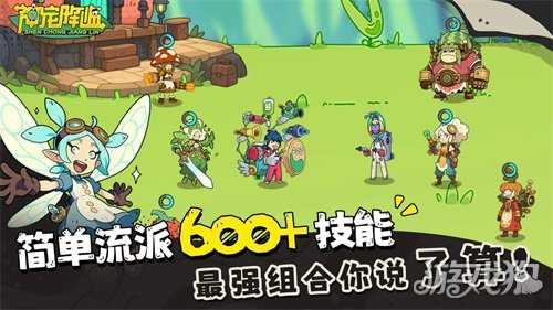 《神宠降临》今日全平台公测!肉鸽+PVP双核玩法开启高能冒险 《神宠降临》今日全平台公测!肉鸽+PVP双核玩法开启高能冒险